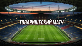 Испания — Египет 31 марта 2026